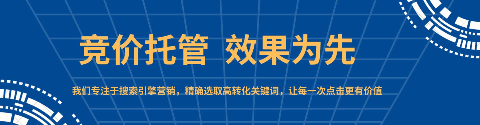 资中百度广告竞价