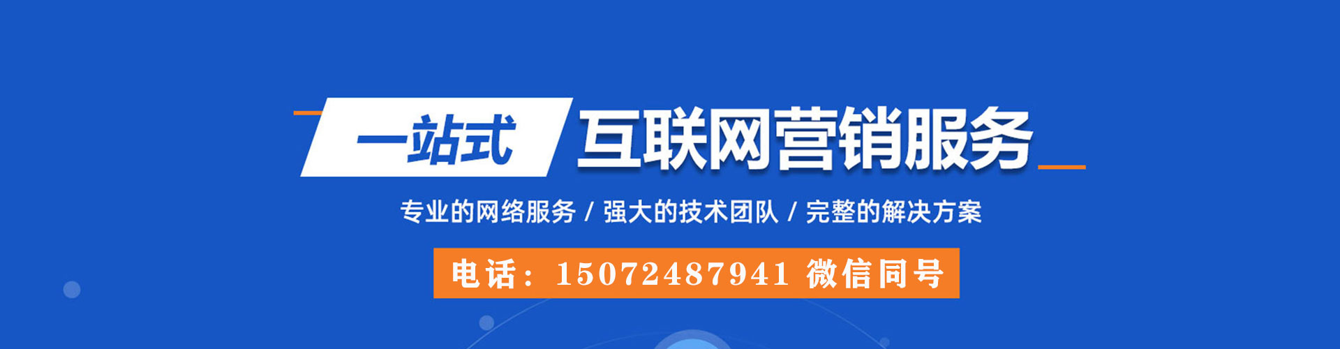 资中百度平台推广